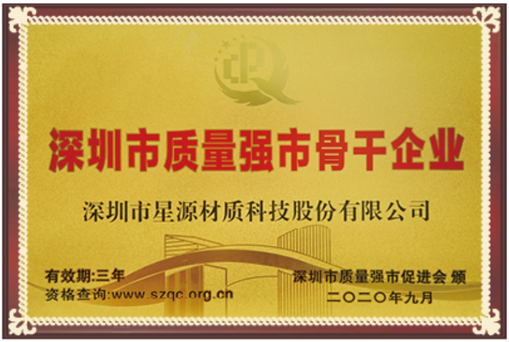 J9集团材质